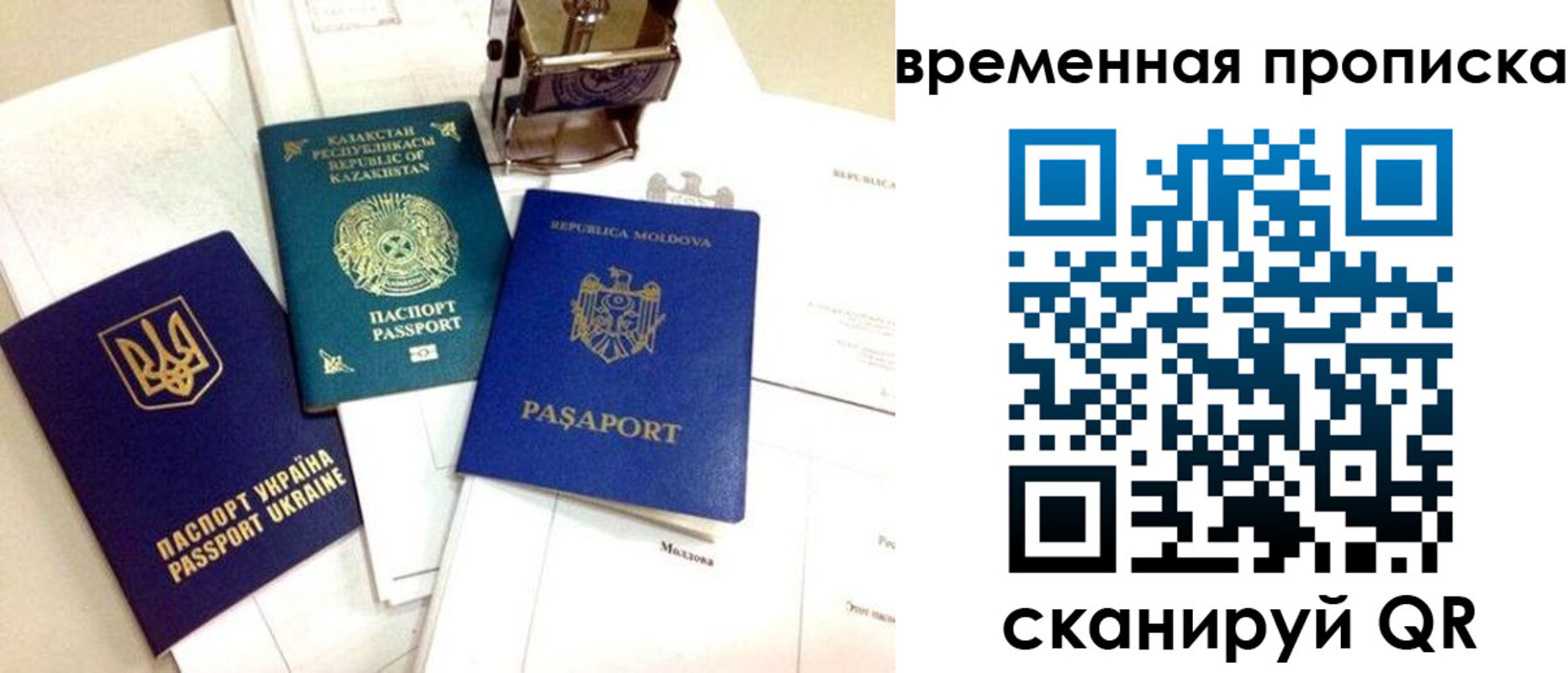 прописка для кредита в Азнакаево