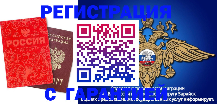 миграционный учет в Азнакаево